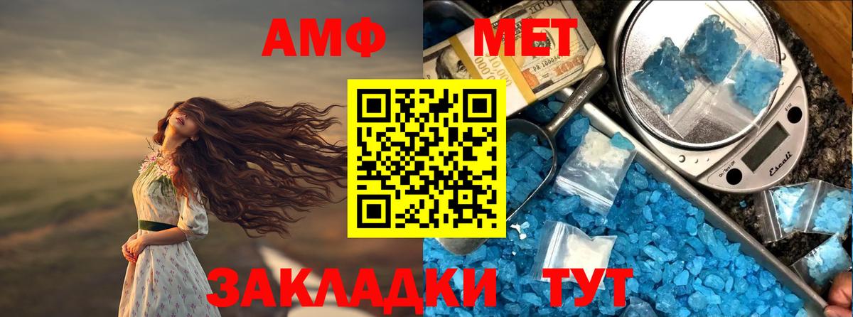 АМФЕТАМИН Розовый Жуковский