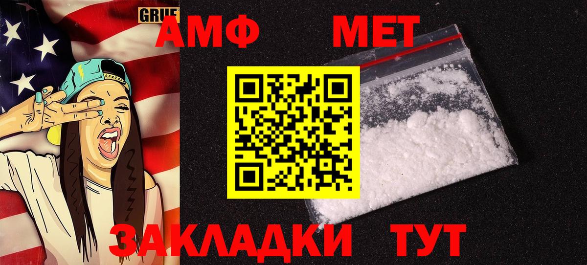 Амфетамин  АМФЕТАМИН Premium  Вход с VPN  Жуковский 