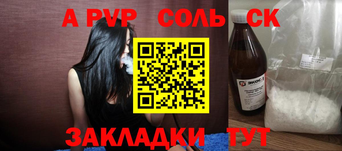 A PVP крисы CK Жуковский