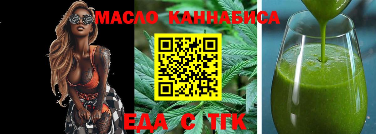 Canna-Cookies конопля Жуковский