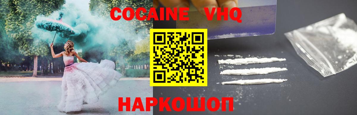 Cocaine Эквадор Жуковский