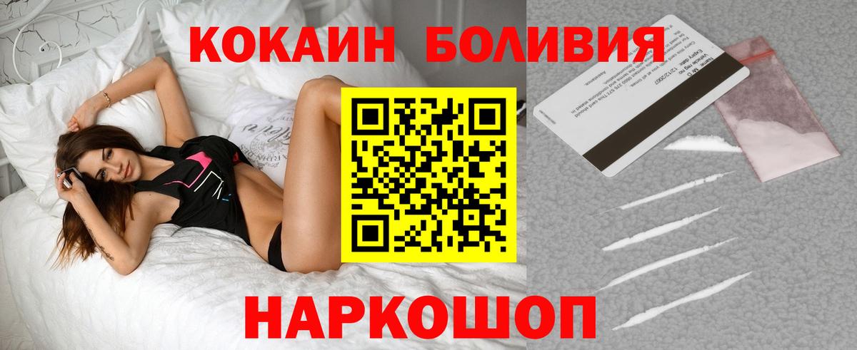купить   COCAIN  Кокаин 98%  Жуковский  Вход с VPN  COCAIN Эквадор 