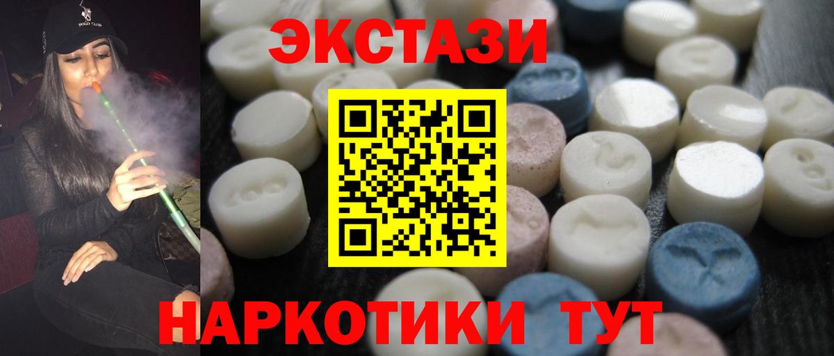 Ecstasy 300 mg  ЭКСТАЗИ  Жуковский  нарко площадка телеграм  Вход с VPN 