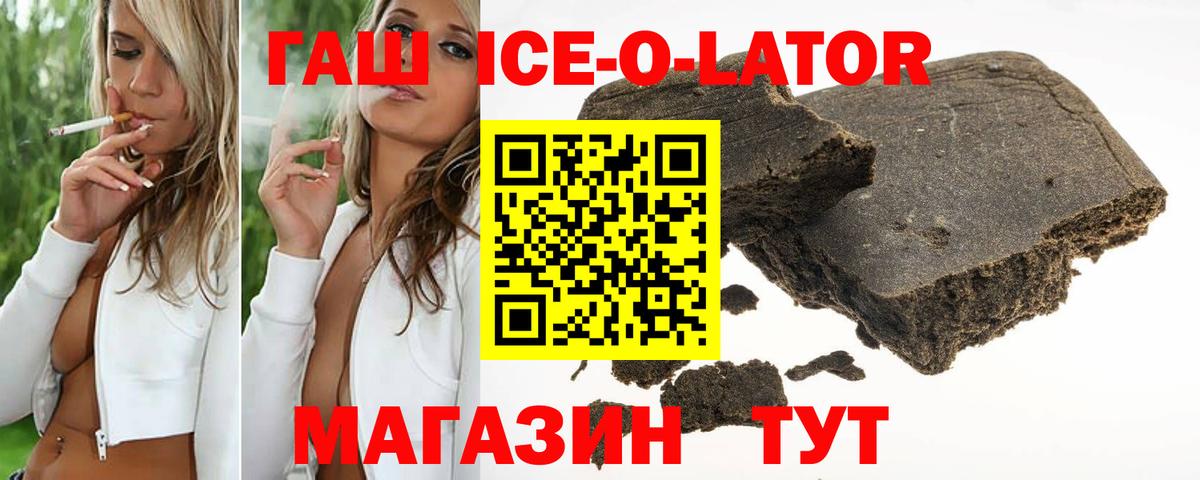 Гашиш гашик  Вход с VPN  Жуковский 