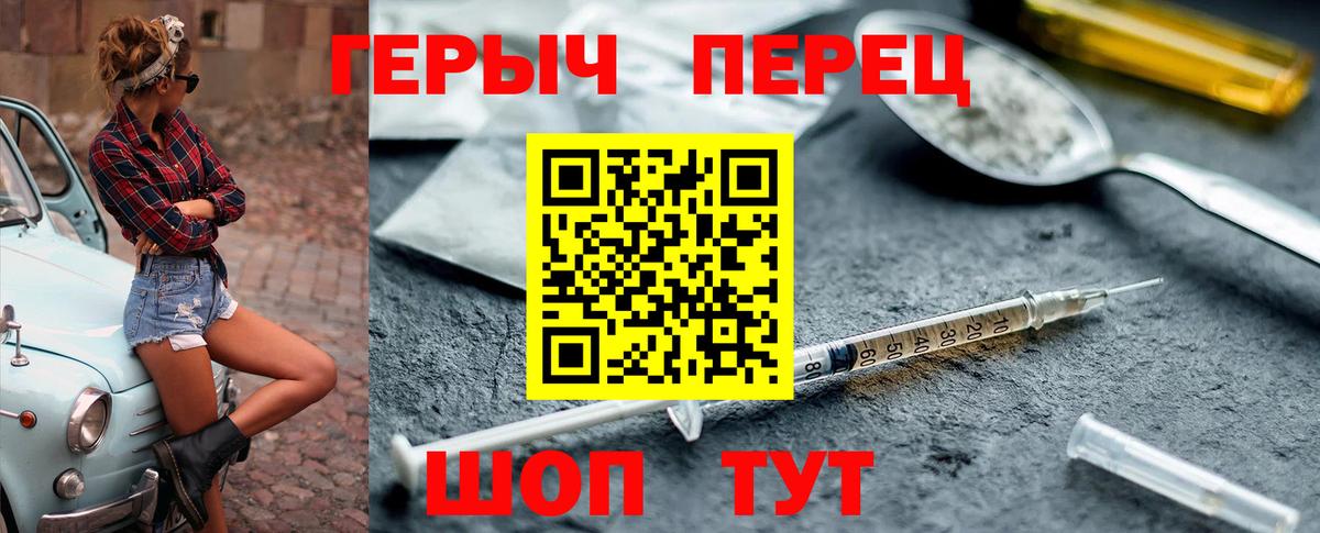 Жуковский  Героин  Вход с VPN  Героин Heroin 