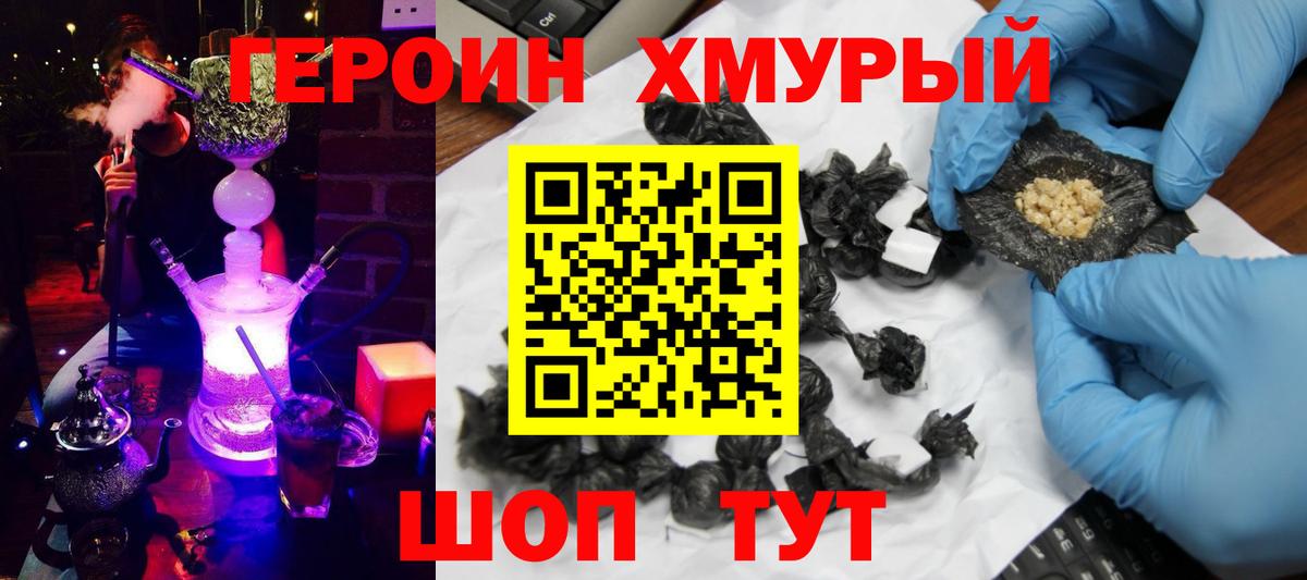 Героин герыч Жуковский