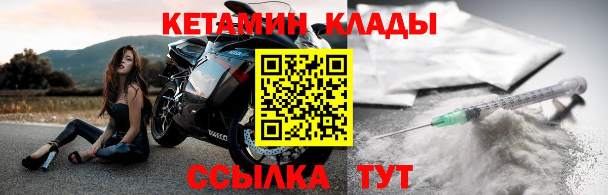КЕТАМИН VHQ Жуковский
