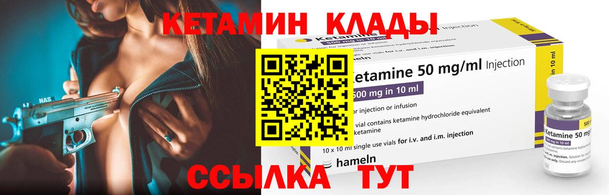 Кетамин ketamine  КЕТАМИН ketamine  Жуковский  Вход с VPN 