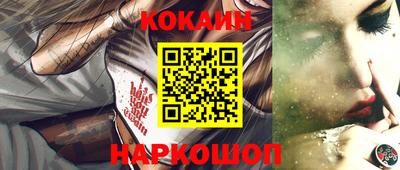 кокаин VHQ Краснознаменск