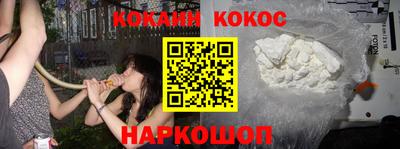 кокаин VHQ Краснознаменск