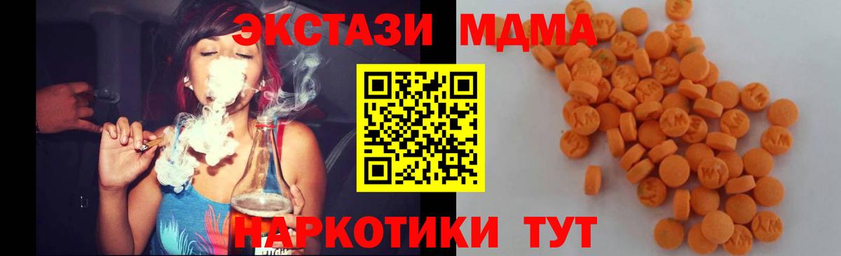 MDMA VHQ  MDMA  Жуковский  MDMA молли  Вход с VPN 