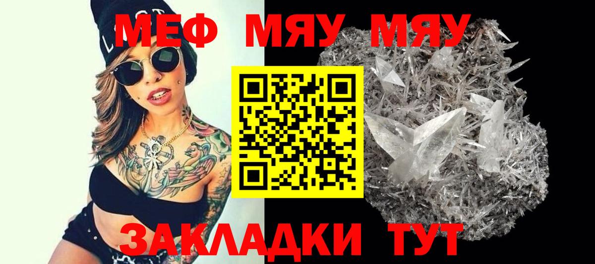МЕФ Жуковский