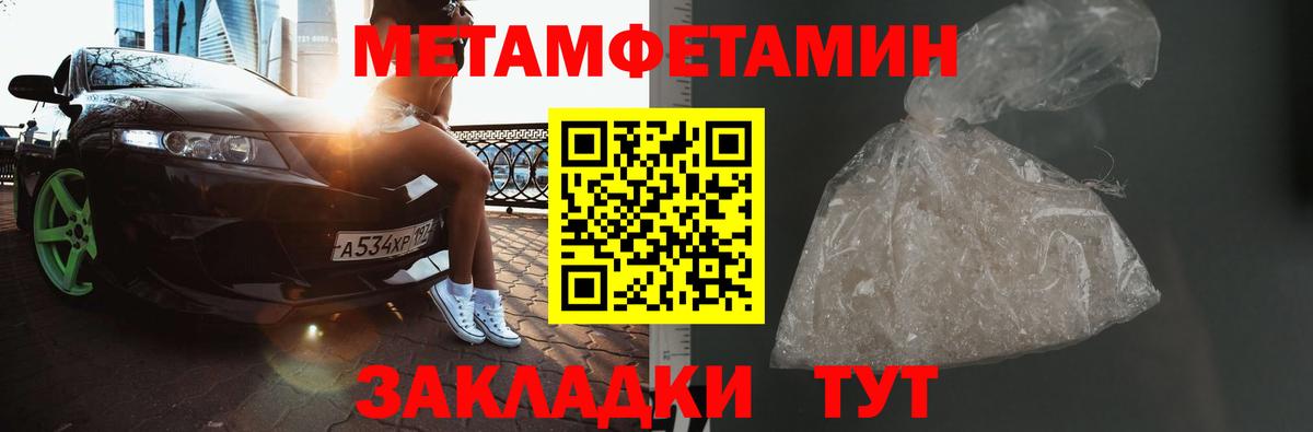 Жуковский  Метамфетамин витя  Вход с VPN 